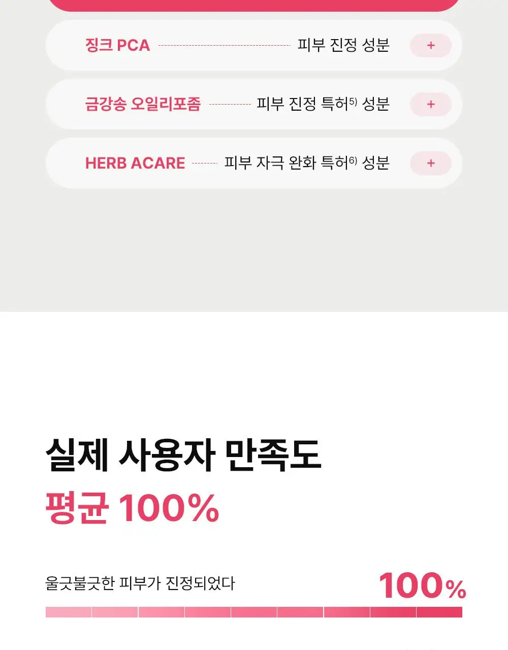 (하루특가)[단독기획] 동아제약 아크네 프로 크림제 30ml 기획(+3ml+겔제3ml) 상세페이지 17